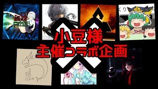 【小豆様主催コラボ企画】あかまるクラフト（仮）Part１