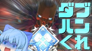【APEX LEGENDS】＃４４　ダブハンの代償にとあるもの失った⑨【ゆっくり実況】