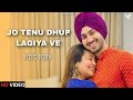 Jo Tenu Dhup Lagiya Ve Rito Riba Ft Neha Kakkar RohanPreet Singh