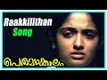 Malayalam Movie Perumazhakkalam Malayalam Movie Raakkilithan Song Malayalam Movie Song