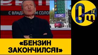 «НАМ КРЫШКА, БРАТЦЫ!»