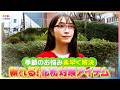 季節のお悩み素早く解決 福田ルミカが花粉対策アイテムを紹介 イマドキ