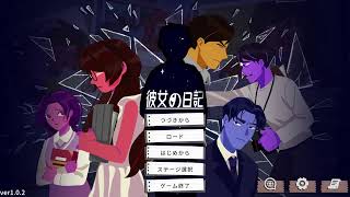 彼氏だの彼女だの【彼女の日記】