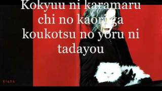 Mlice Mizer -beast of blood (with lyrics)