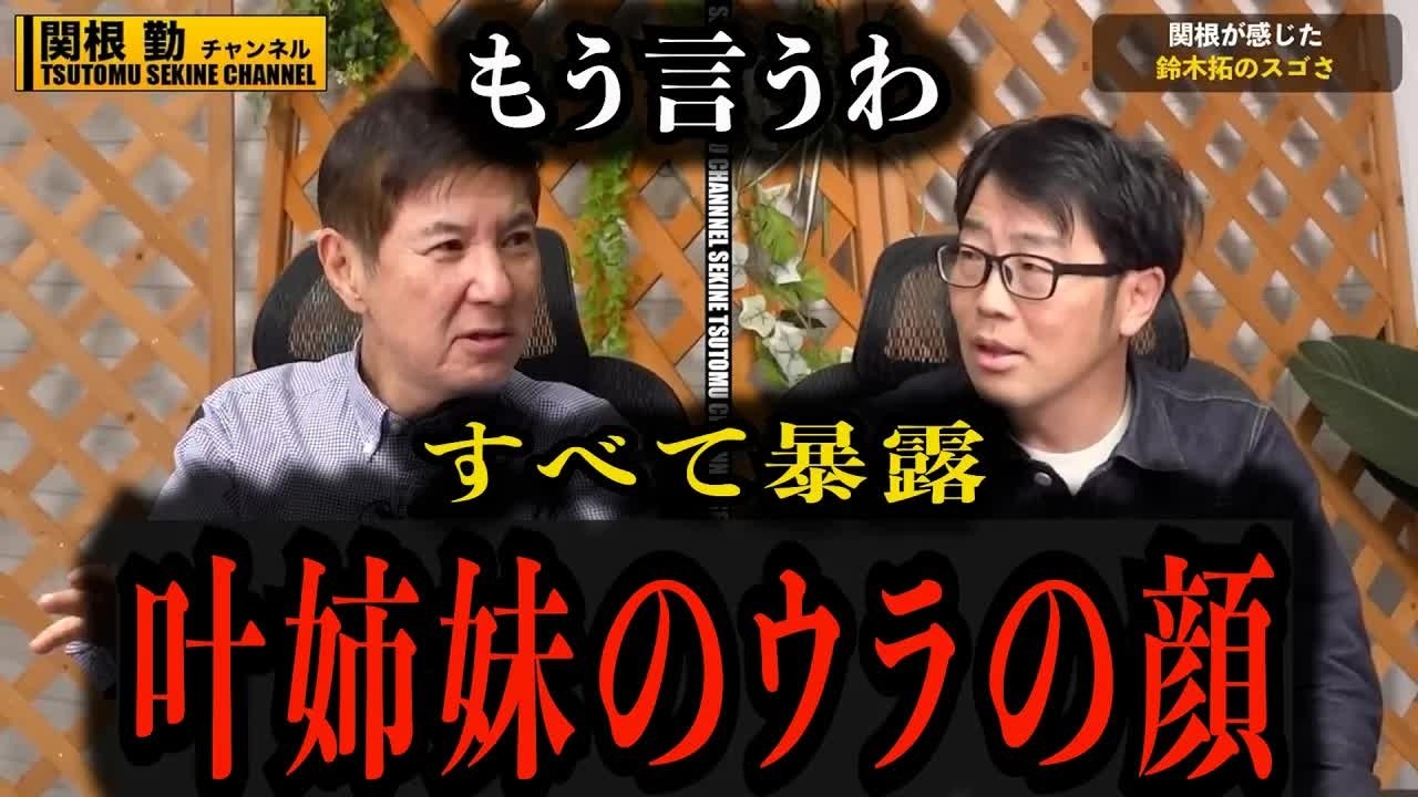 YouTubeサムネイル