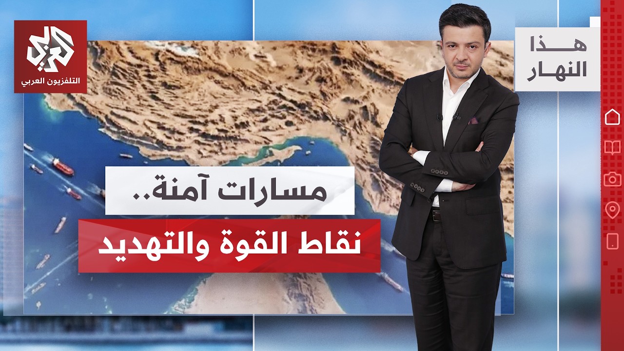 انسحاب تكتيكي من الرئيس الأميركي! | هذا النهار