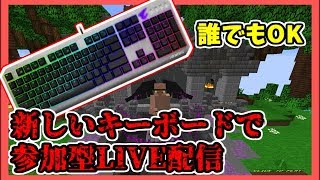 【参加型マインクラフト】誰でも気軽に入ってください【SkyBlock】