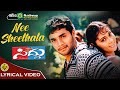 Nee Sheethala Sri Murali SonuNigam K S Chithra Sri Murali R P Patnayak Siddu Lyrical Video