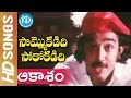 Aakaasam Nee Haddu Video Song Sommokadidi Sokokadidi Movie Kamal Haasan Jayasudha