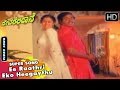 Ee Raathri Eko Heegaythu Kaane Kannada Video Song Devarelliddane Movie Songs Ambarish Geetha
