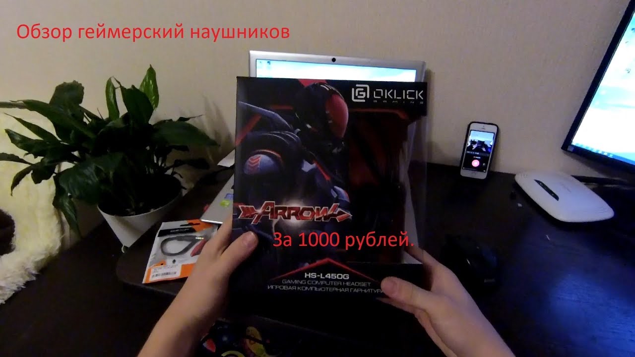 Компьютерная гарнитура Оклик HS-L450G Arrow, черный/красный