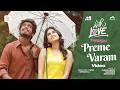 Preme Varam Video Song With Love Telugu Abishan Jeevinth Anaswara Rajan Madhan Sean Roldan