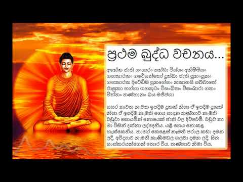 download lagu mp3 mp4 Aneka Jathi Sansaran Sinhala, download lagu Aneka Jathi Sansaran Sinhala gratis, unduh video klip Download Aneka Jathi Sansaran Sinhala Mp3 dan Mp4 Unlimited Gratis