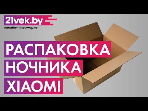 Миниатюра изображения товара Ночник Xiaomi Mi Bedside Lamp 2 / MUE4093GL