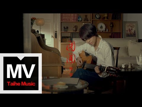蔡琴 Tsai Chin【團圓】HD 高清官方完整版 MV