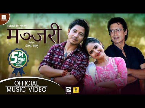 Manjari by Devi Gharti & Prakash Parajuli | Feat. Rajesh Hamal, Prakash & Barsha | New Lok Dohori