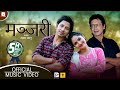 Manjari by Devi Gharti & Prakash Parajuli | Feat. Rajesh Hamal, Prakash & Barsha | New Lok Dohori