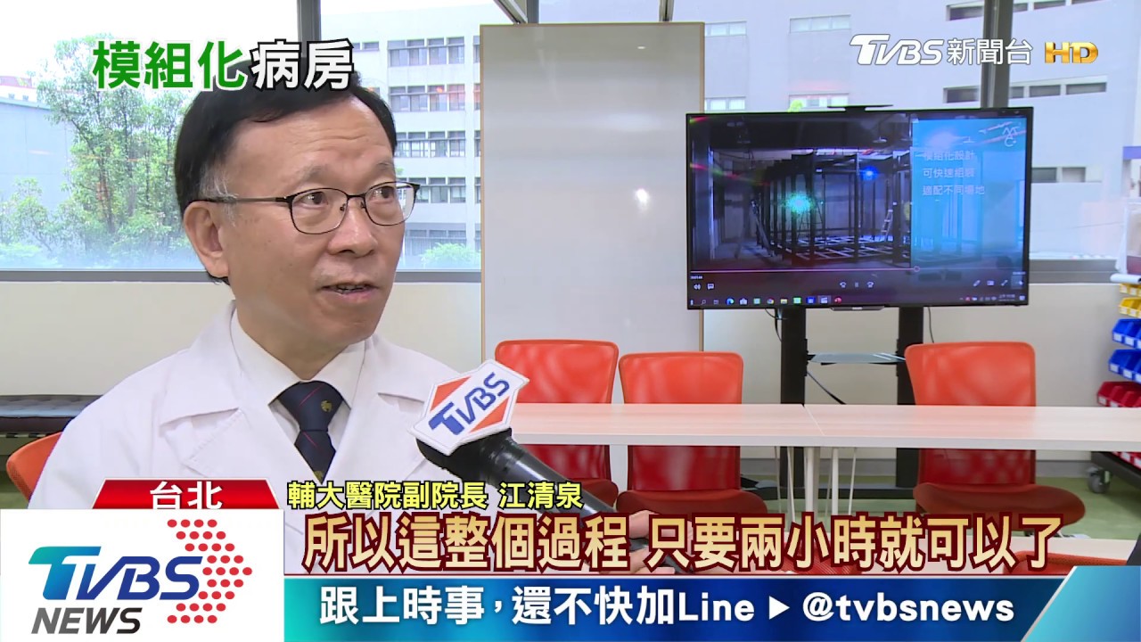 新冠確診若暴增MAC模組化病房 組負壓病房為了這件事