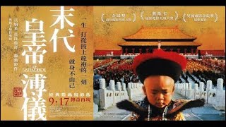 The Last Emperor | 末代皇帝溥儀 | L'ultimo imperatore | 1987 | Italy | China | Bernardo Bertolucc 
