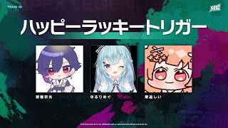 【APEX】とよとろカスタム/ハッピーラッキートリガー【ゆるりめぐ/Vtuber】