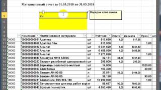 Фильтр простой Excel Макрос VBA