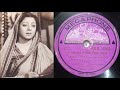 Aye Chaand Chup Na Jaana [78RPM AUDIO] Kanan (Bala) Devi / Kamal Daasgupta / Jawab 1942