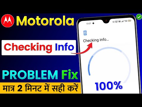 How To Fix Motorola Play Store Checking Info Problem | Play Store Checking Info Problem Fix In Moto