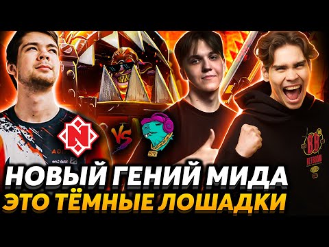 😎 Новый СНГ Миракл? ll Битва на вылет ll Nix смотрит Pari Parni vs Nemiga Gaming
