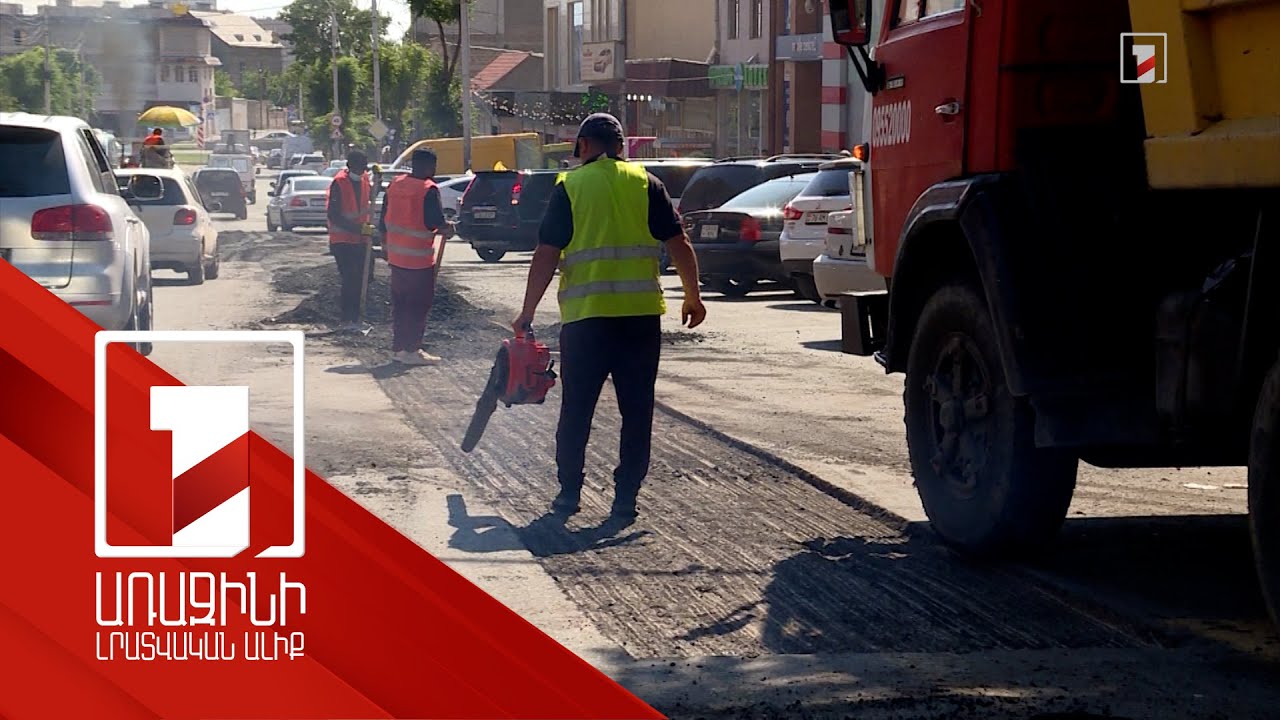 Քաղաքապետարանը խոստանում է ավելի որակյալ փոսալցում
