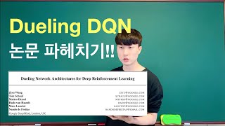 [강화학습] 7강. Dueling DQN 논문 읽기