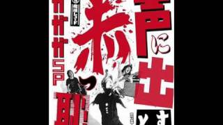 Music video thumbnail preview for ガガガSP - 淡い頃の話 by ガガガSP