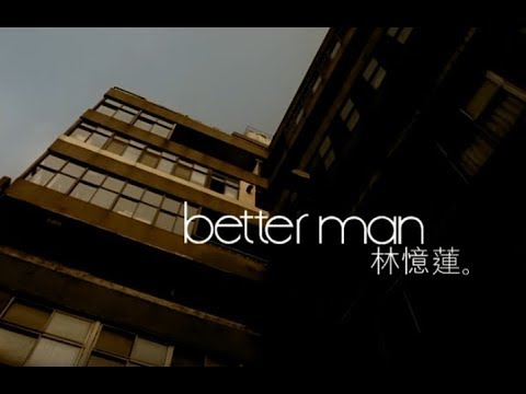 林憶蓮 Sandy Lam - Better Man のサムネイル