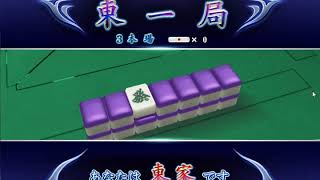 セガNET麻雀「えむじぇい」プライベート東風戦卓19/03/29