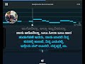 MODA MODALU BHOOMIGILIDA KARAOKE WITH SCROLLING LYRICS | ಮೊದ ಮೊದಲು ಭೂಮಿಗಿಳಿದ ಮಳೆ