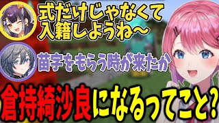 【複数視点】海妹四葉に本質を見抜かれる倉持めると【にじ若手女子マイクラ切り抜き】