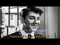 《It's time to cry 》《哭泣的時候》Paul Anka 1959 HD