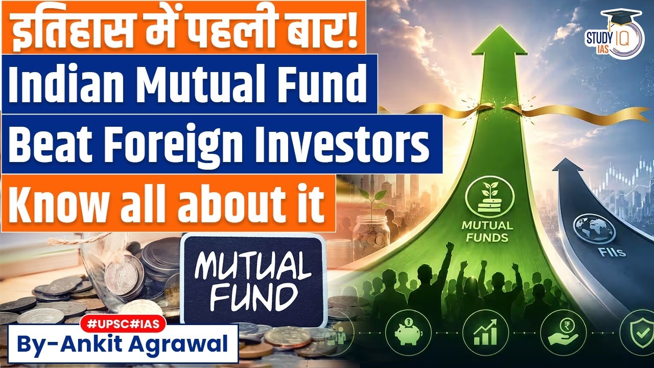 India's mutual fund industry beat FIIs in a historic first | Ankit Agrawal Study IQ