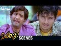 Santhanam Makes Fun Of Jeeva Simham Puli Telugu Movie Scenes Divya Spandana Singam Puli