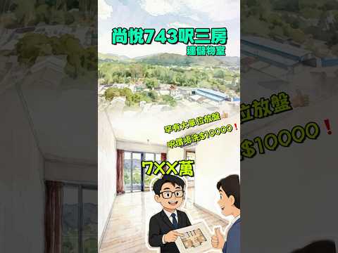 The Reach Youtube Video