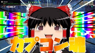 【ゆっくり実況】カオス過ぎる奔放者たちの狩猟生活　第4話【モンハンライズサンブレイク/MHR:SB】