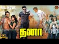 Dhana Rechipo Tamil Dubbed Action Movie 4k Nithiin Ileana Ahuti Prasad Haris Cinemas