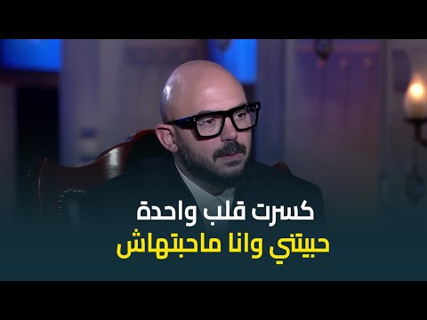 على طريقة أغنية وجع الهوى محمود العسيلي كسرت قلب واحدة حبيتني وانا ماحبتهاش