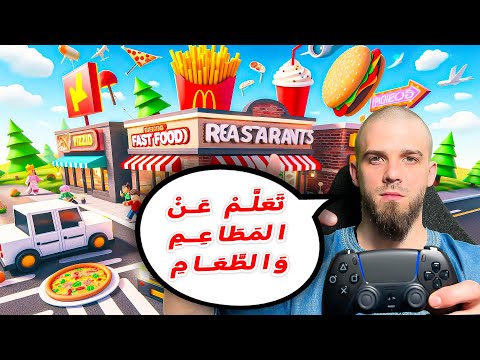 Learn about shopping is Arabic