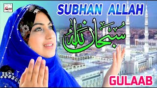 Gulaab Latest Beautiful Naat 2020 - Subhan Allah S
