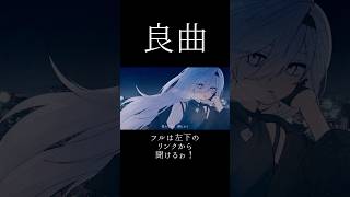 【最高】おしゃれすぎるボカロ曲を作ってしまいました。　#ボカロ #初音ミク