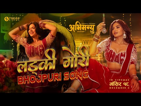 Manna Chahanna | Nepali Movie Ranveer Song