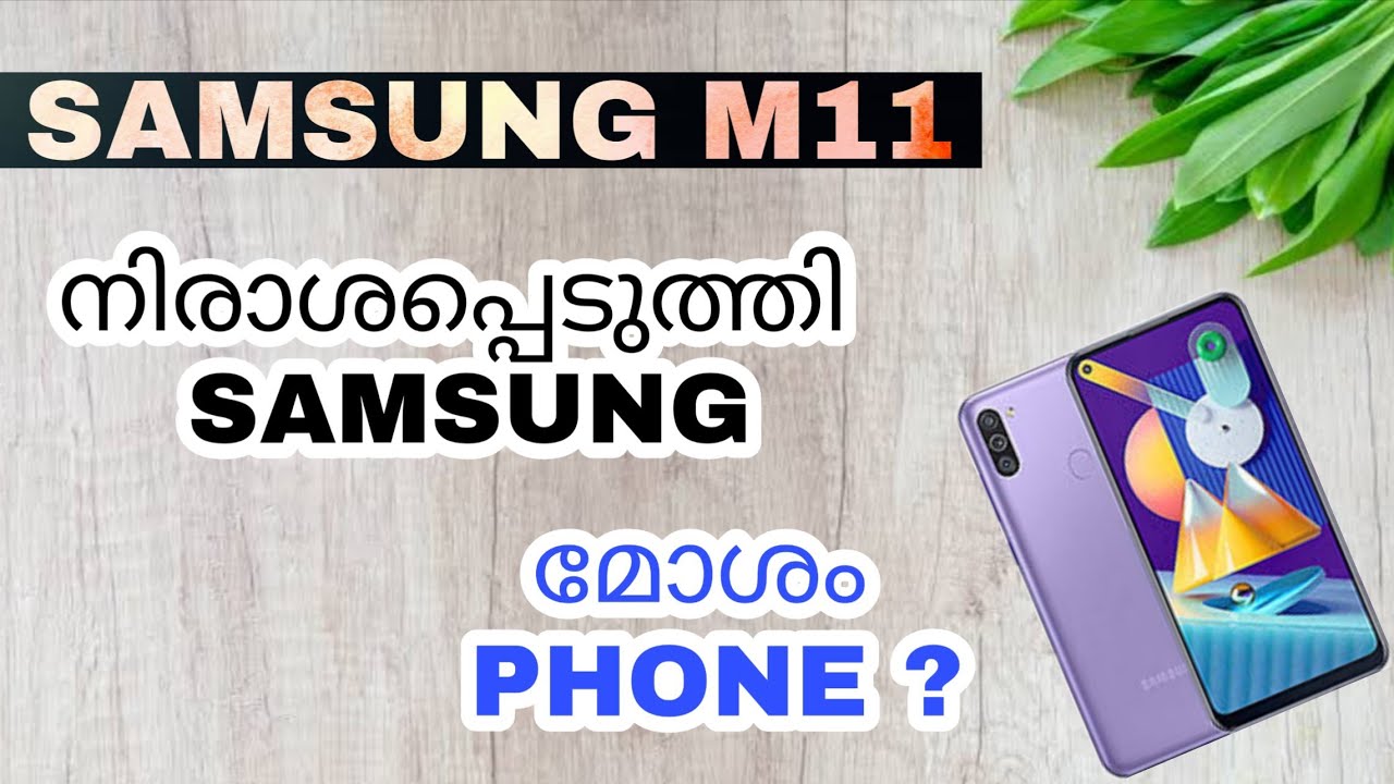 Samsung M11 Spec Review Features Specification Price In Malayalam