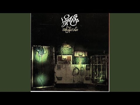 A Pyit Ta Khu Phan Sin Chin