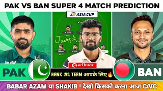 PAK vs BAN Dream11, PAK vs BAN Dream11 Prediction, Pakistan vs Bangladesh ODI Dream11 Team Today