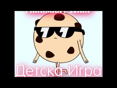 PARKMAN / WARP - Детска Игра